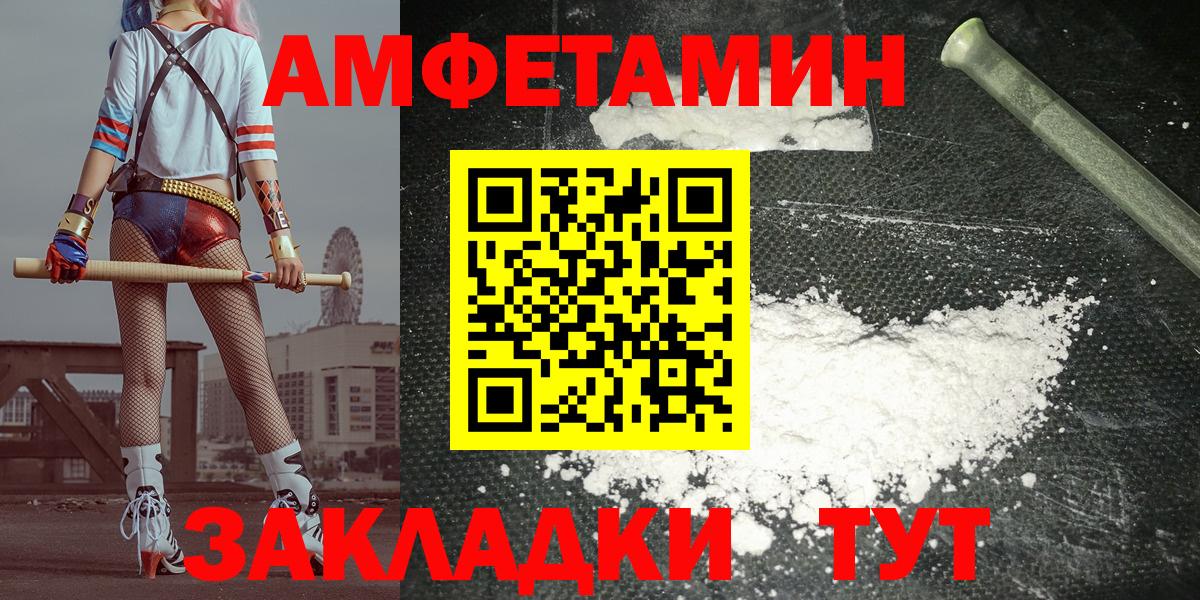 АМФЕТАМИН 97%  АМФЕТАМИН  Тамбов  Вход с VPN  АМФ 