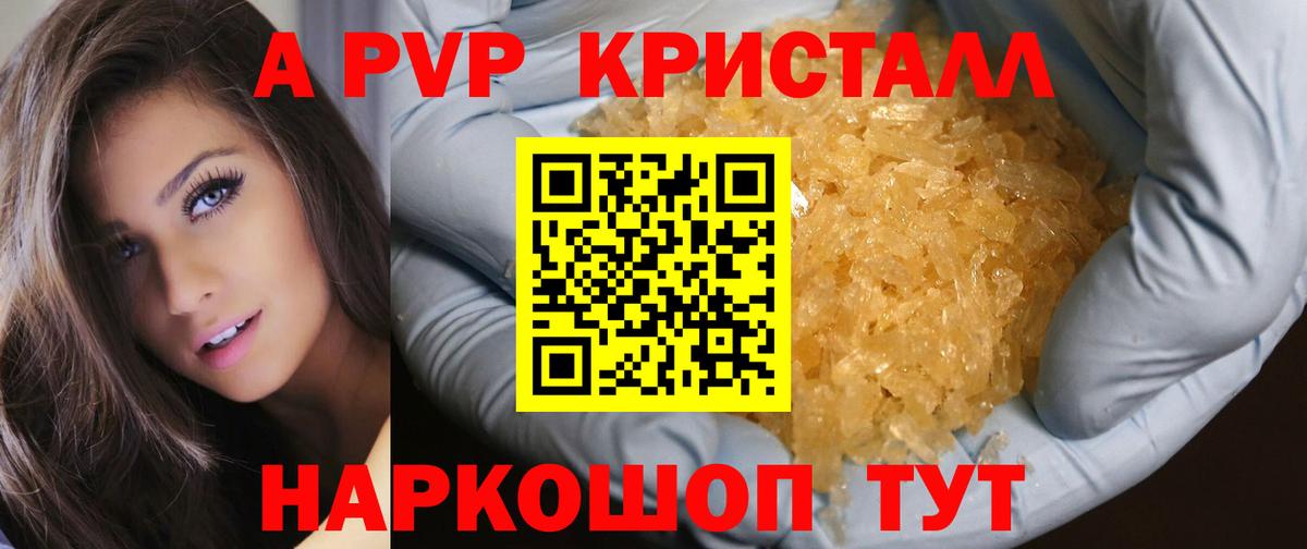 Alfa_PVP кристаллы  Alpha-PVP СК  Alpha-PVP мука  Вход с VPN  Тамбов 