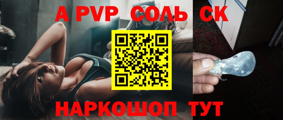 Alpha PVP СК Тамбов