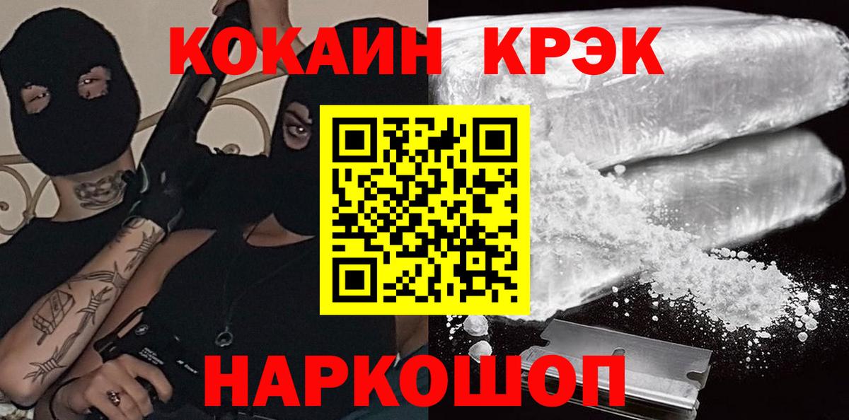 Кокаин 99%  КОКАИН VHQ  Тамбов  Cocaine  Вход с VPN 