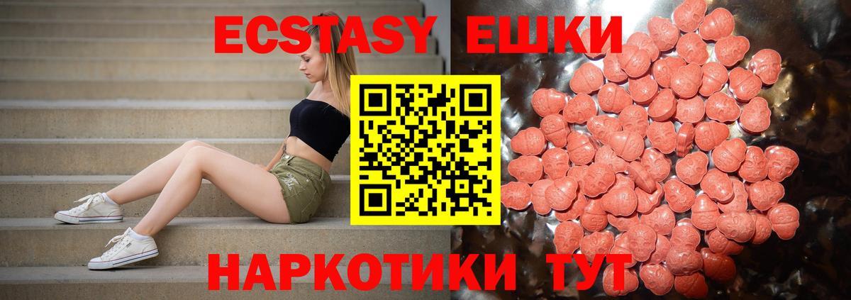 Экстази mix Тамбов