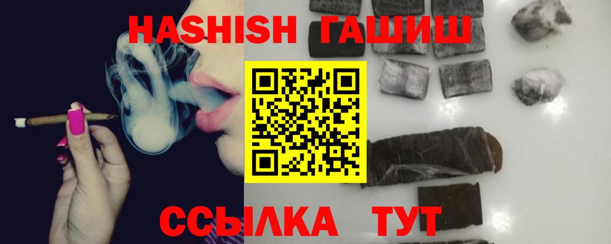 ГАШ Premium  ГАШИШ hashish  Вход с VPN  Тамбов 