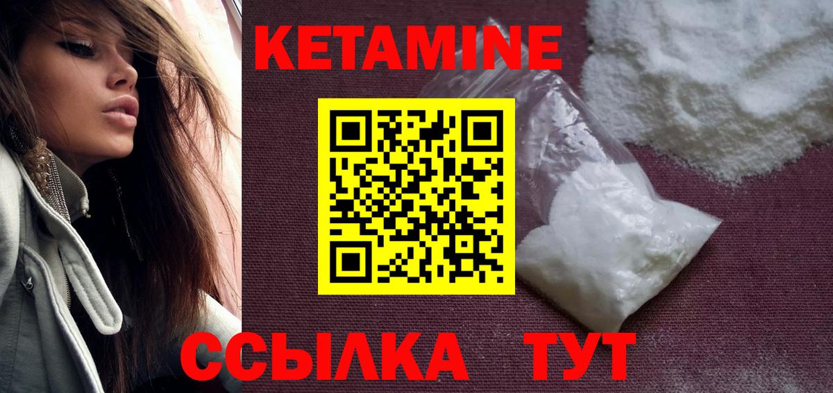 КЕТАМИН VHQ  КЕТАМИН ketamine  Вход с VPN  Тамбов 
