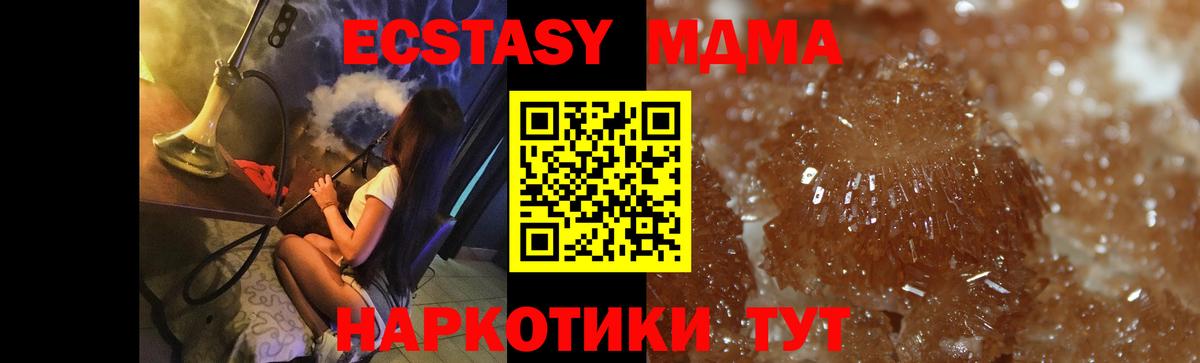 MDMA кристаллы  МДМА кристаллы  Вход с VPN  Тамбов 