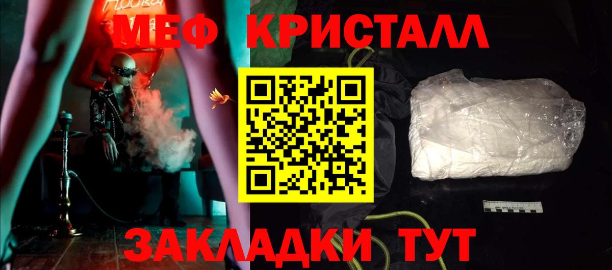 Меф мука  Вход с VPN  Мефедрон  Тамбов  Меф 4 MMC 
