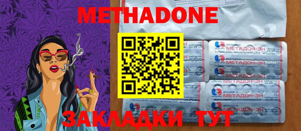 Метадон белоснежный Тамбов