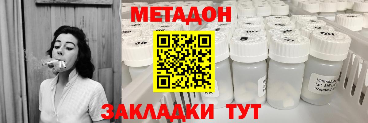Тамбов  МЕТАДОН VHQ  Метадон VHQ  Вход с VPN 