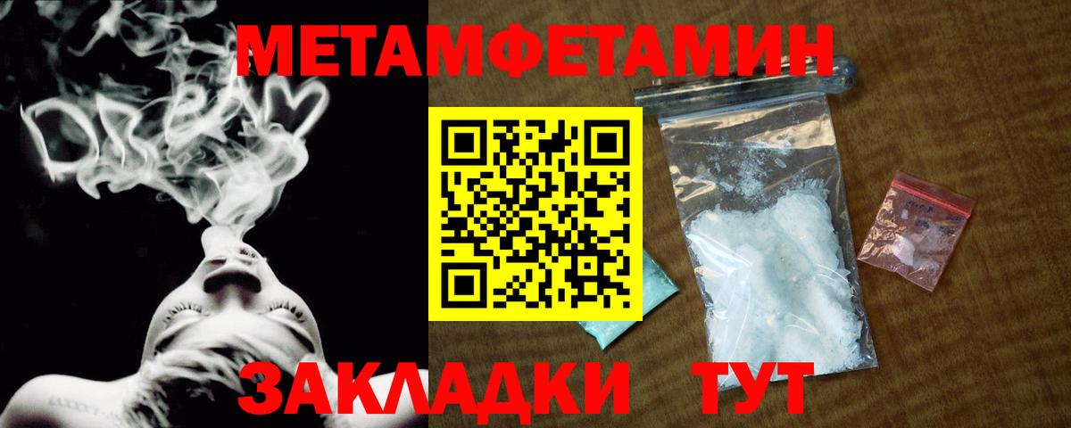 Тамбов  Первитин  Вход с VPN  МЕТАМФЕТАМИН витя 